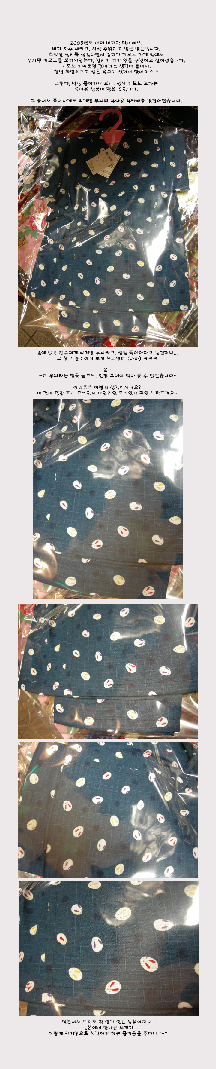 [�Ϻ���] �ܰ��� �� ���̰� ������ ��īŸ